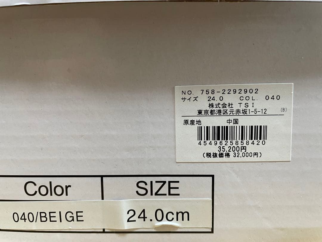 新品 未使用 マスターバニー モノグラム柄 ゴルフシューズ 24㎝ ベージュ
