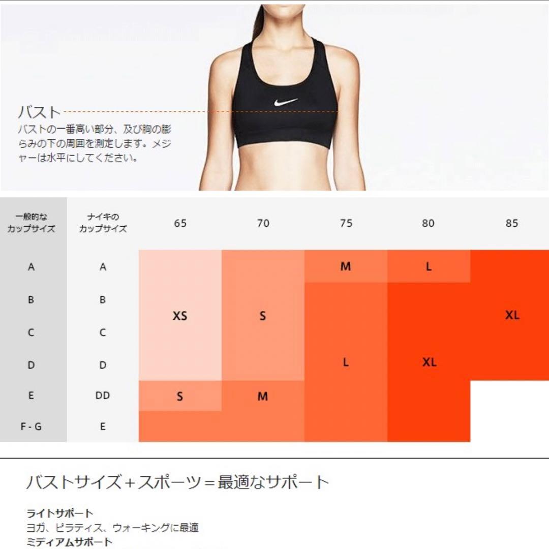 新品★Nike ナイキ スポーツブラ & レギンス 2点セット 白黒 XL