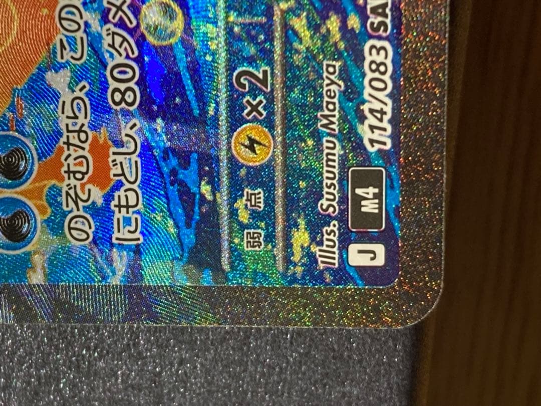 ポケモンカード メガゲッコウガex sar 他
