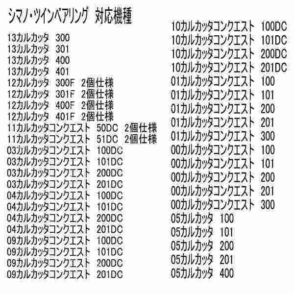 シマノ 22 SLX DC XT ツインセラミック ベアリングHX＋S
