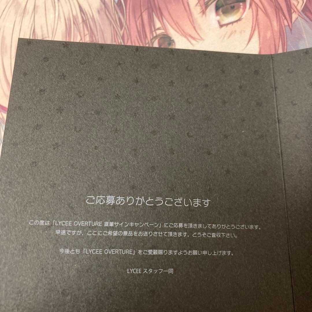 lycee リセ ま〜まれぇど 倉賀野聖良 遥そら 直筆サインカード
