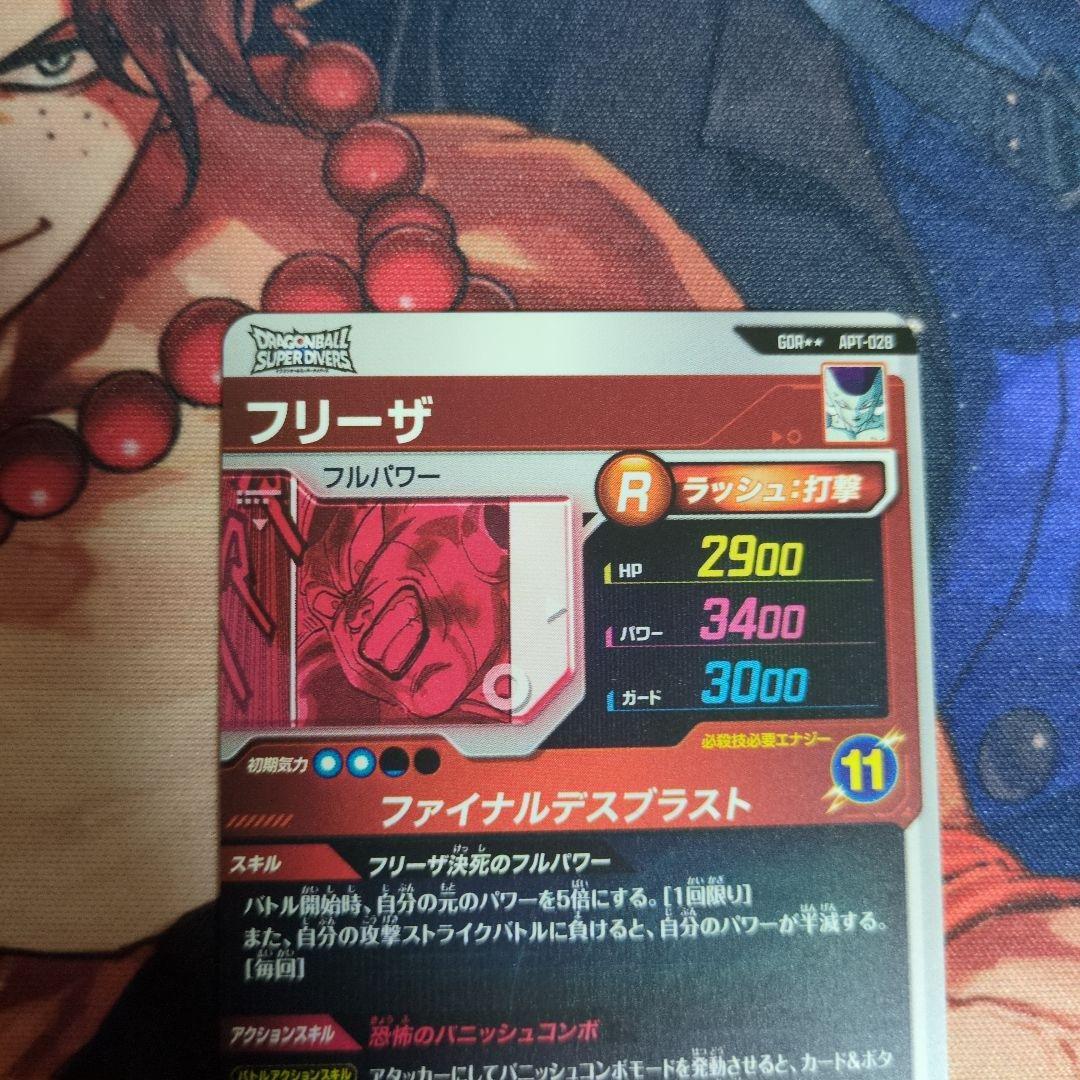 スーパーダイバーズ 孫悟空　APT-005 フリーザ APT-028　セット