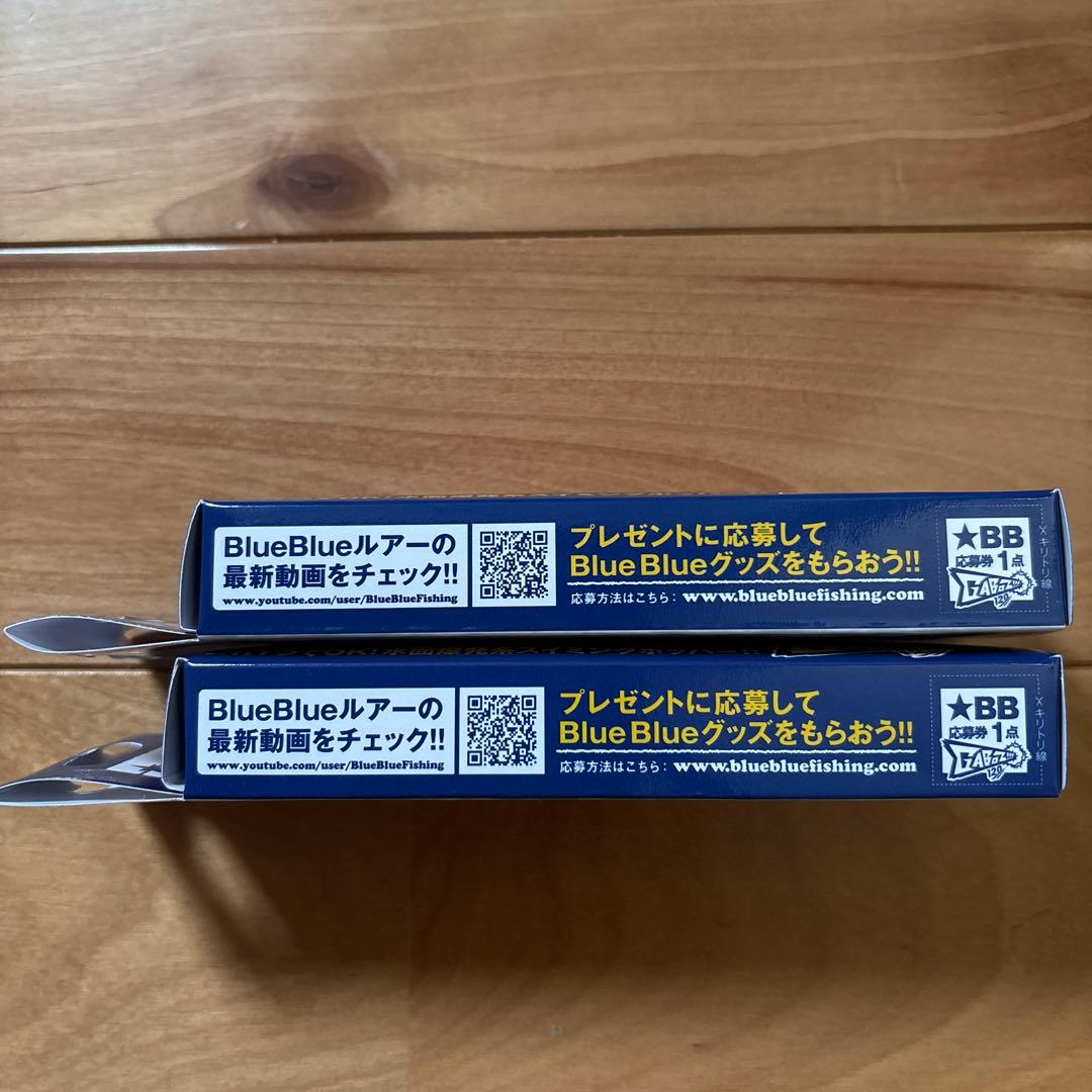 【入手困難】★ブルーブルー ガボッツ120 【応募券つき】2個セット