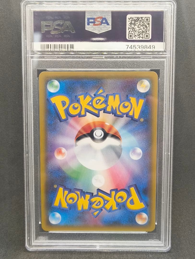 ビッケ SR PSA10 SM3N 光を喰らう闇 057/051