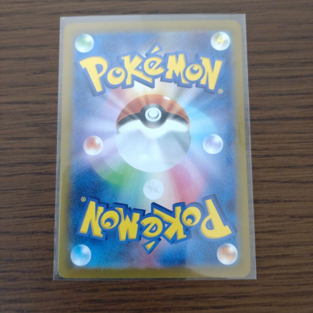 ポケモンカード　ピカチュウex　SR