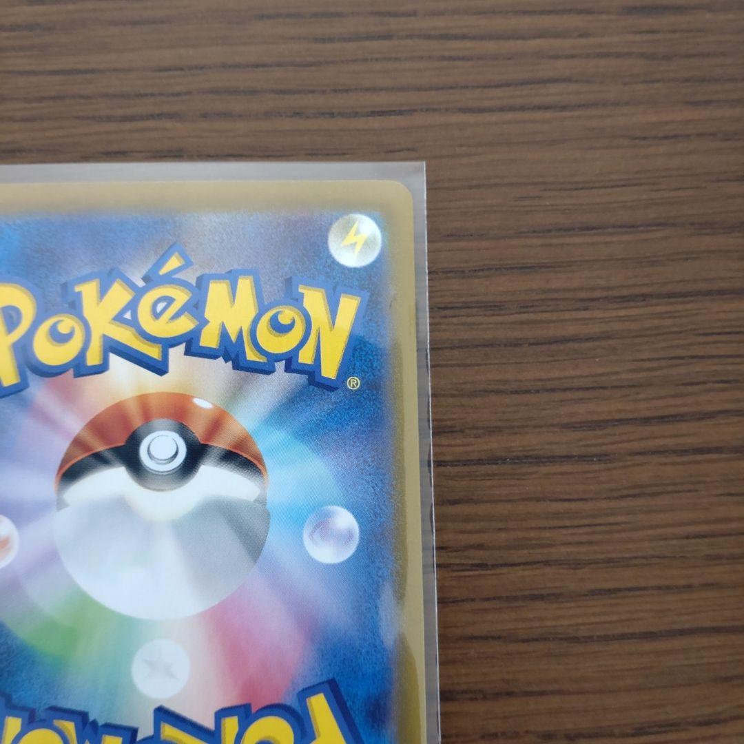 ポケモンカード　ピカチュウex　SR