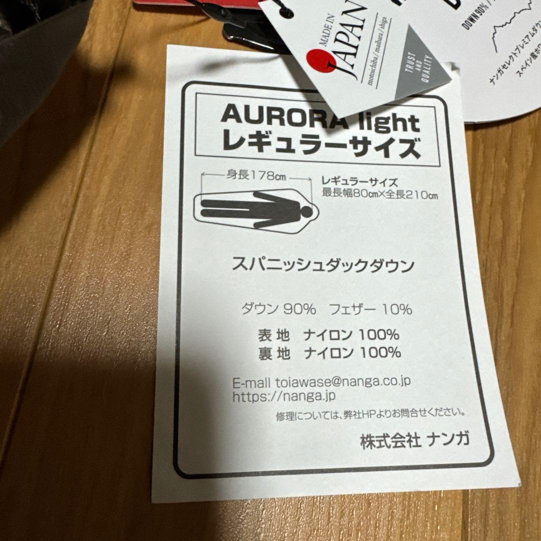 NANGA AURORA LIGHT 900DX 寝袋 焚き火 キャンプ