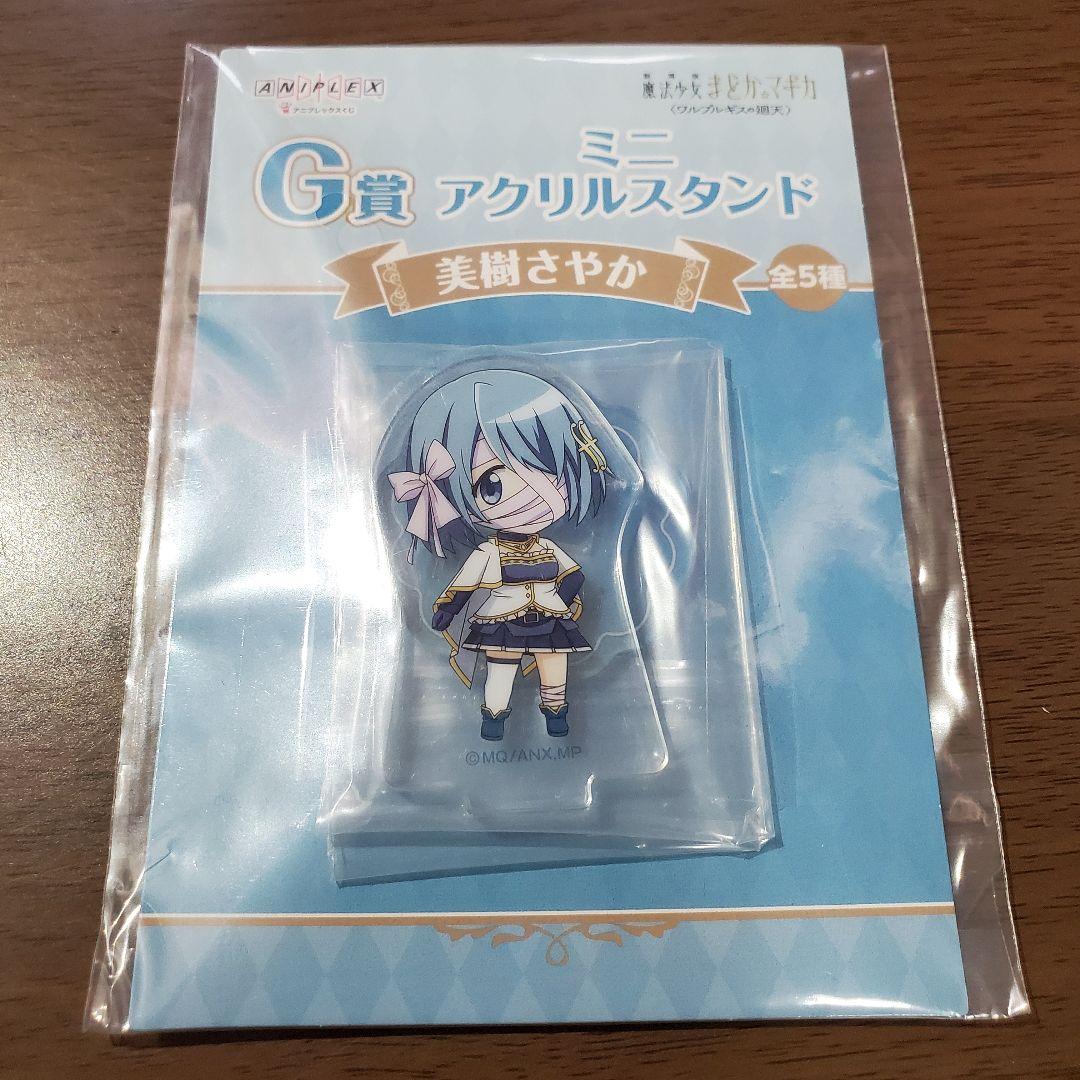 一番くじ　まどかマギカ　☆ラスト賞 まどか　☆B賞 アクスタ　☆おまけ