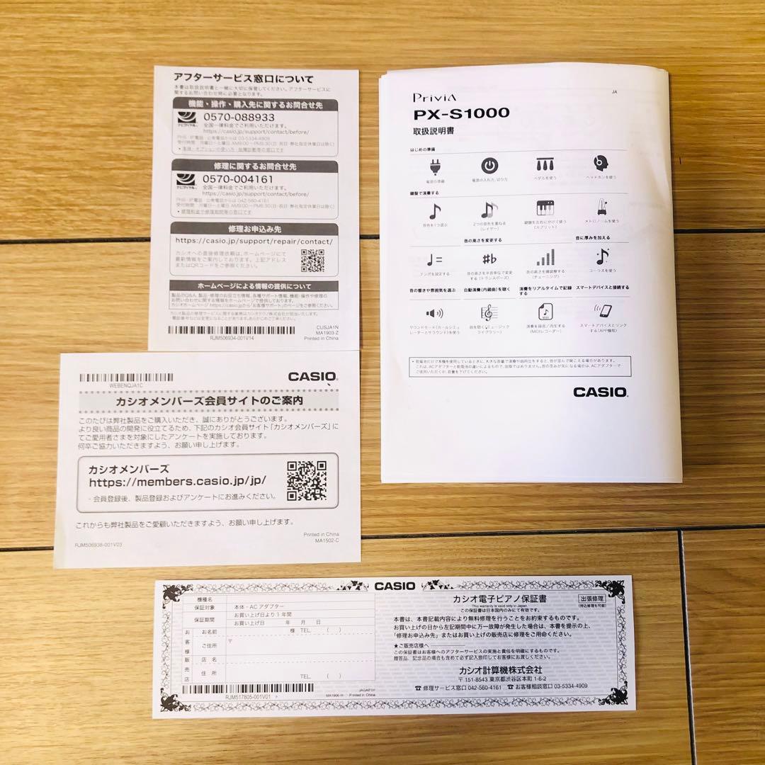 【美品】カシオ電子ピアノPrivia PX-S1000 20年製