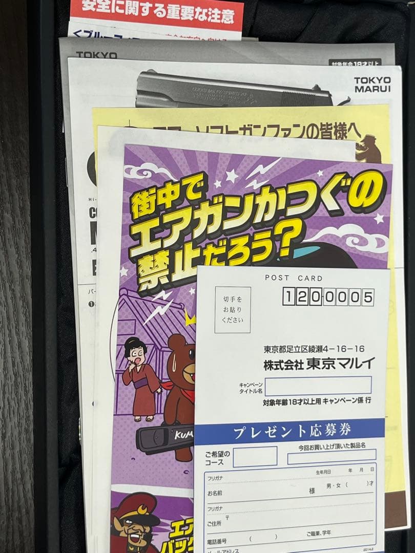 東京マルイ ガスガン コルトガバメント マークⅣ series'70