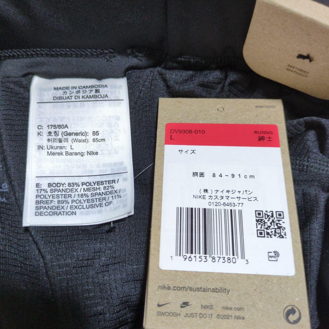 Nikeナイキトレイル Dri-FIT ラバループス 1/2レングス Ｌトレラン