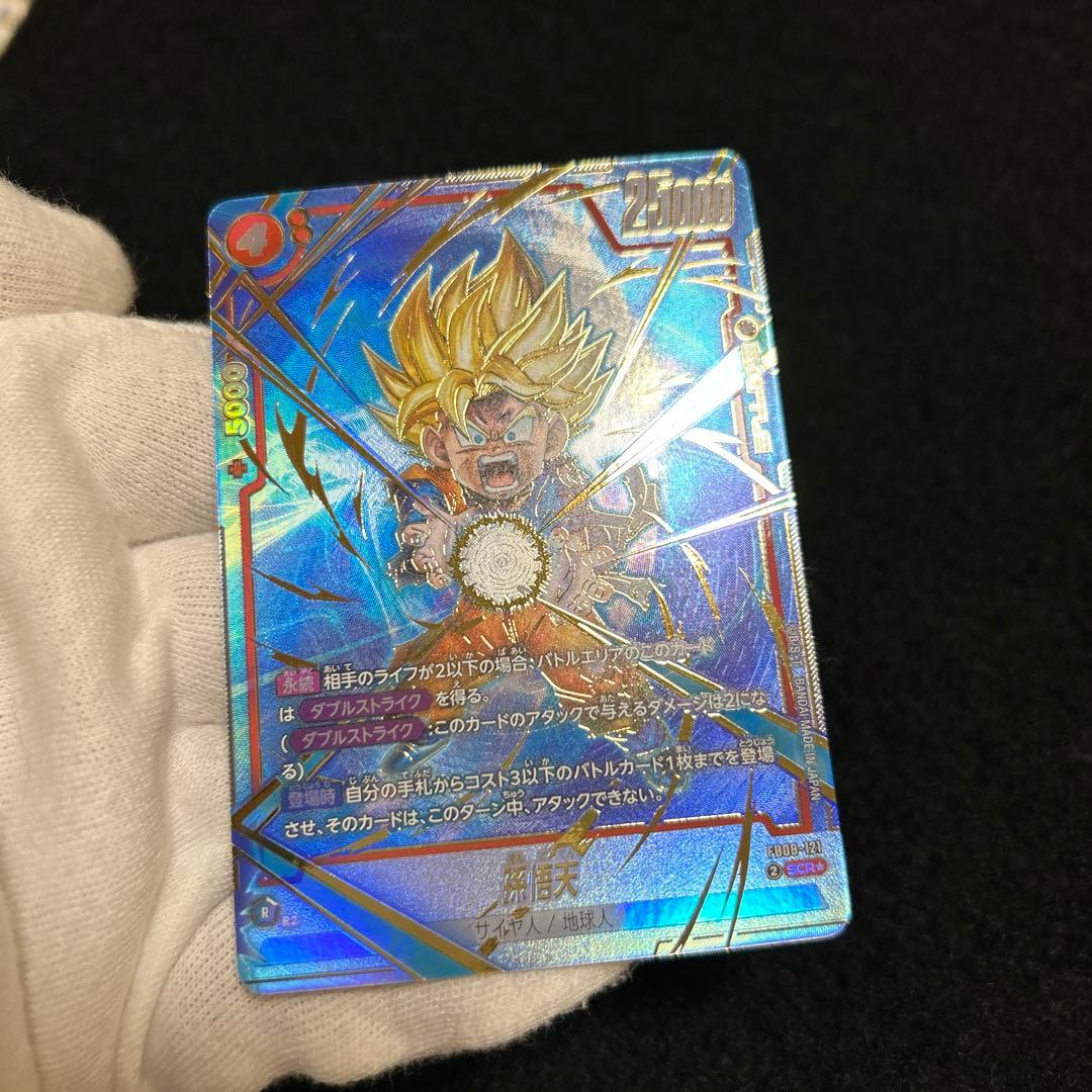 ドラゴンボールカードゲーム 孫悟天 SCR パラレル 誇り高き戦闘民族
