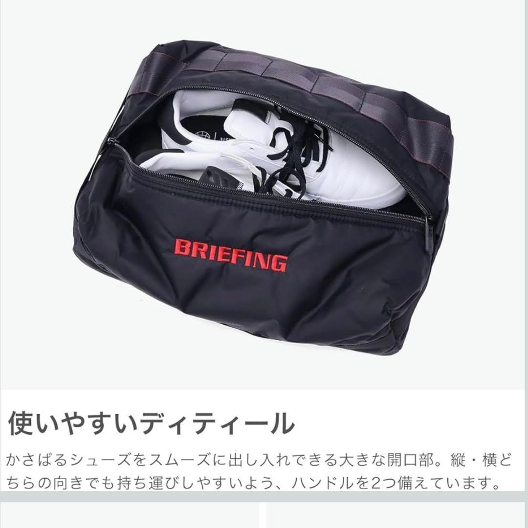 【新品】BRIEFING ブリーフィング 完売品 シューズケース シューズバッグ