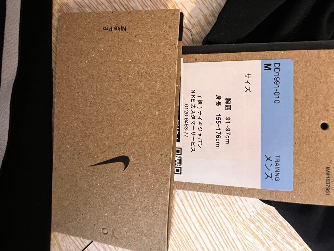 Nike Pro ブラック ジャージ上下セット M