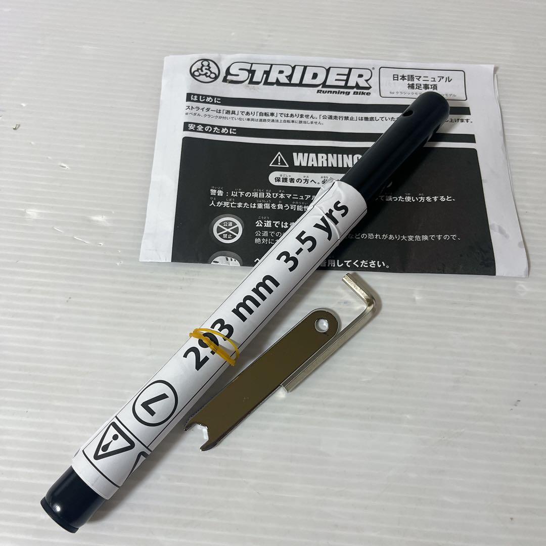 STRIDER SPORT バランスバイク 【イエロー】