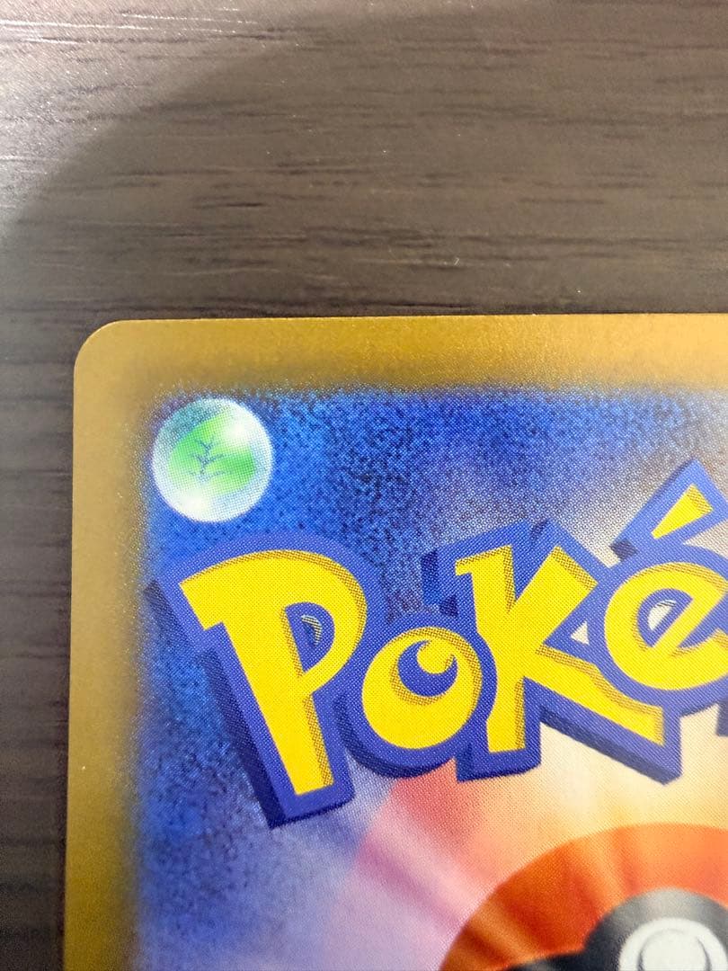 【美品】ポケモンカード ピカチュウex SR SV8 122/106