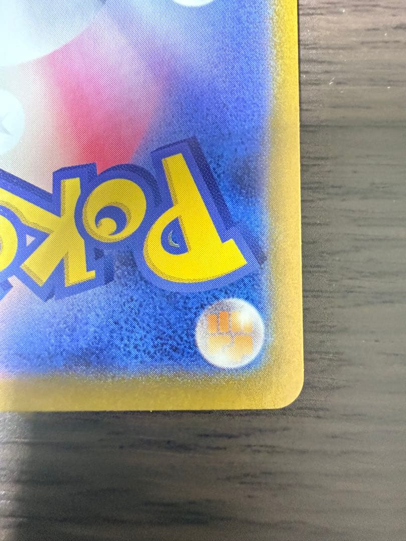【美品】ポケモンカード ピカチュウex SR SV8 122/106