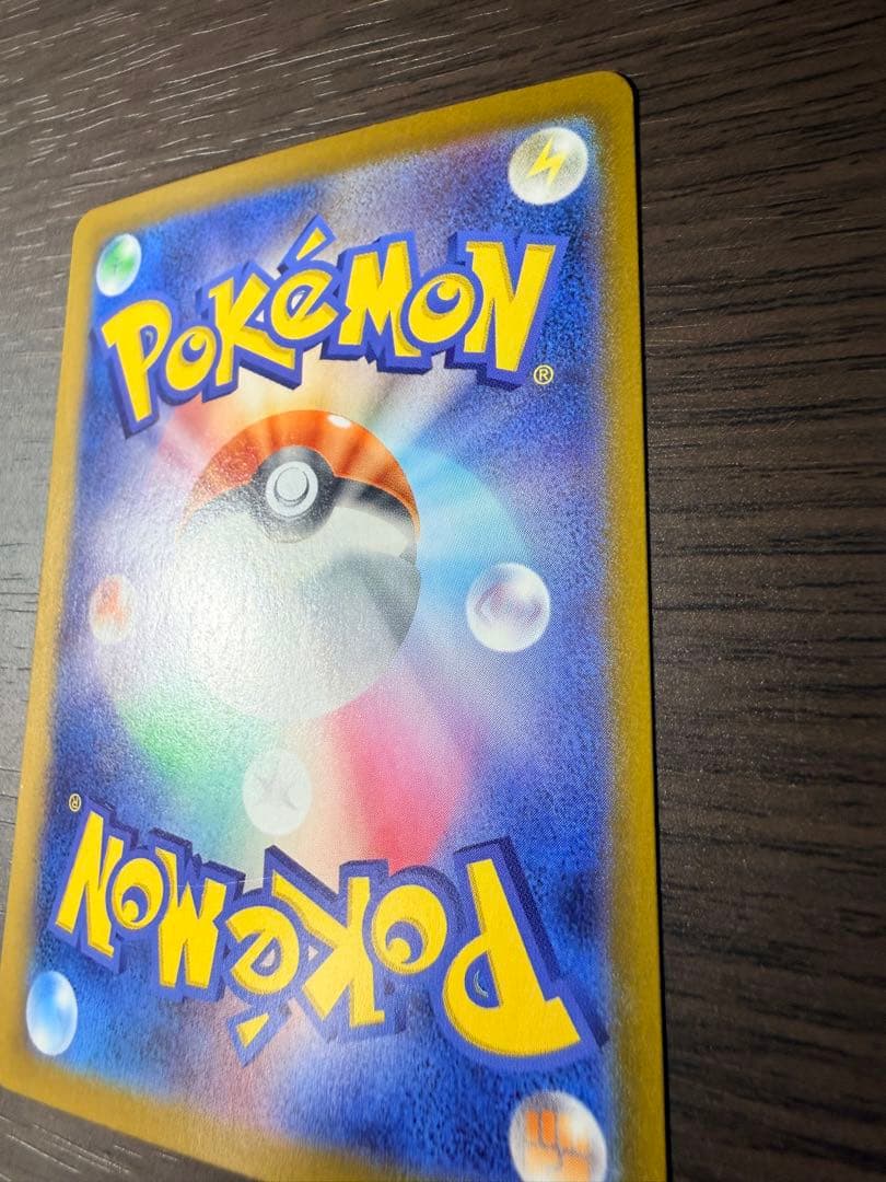 【美品】ポケモンカード ピカチュウex SR SV8 122/106