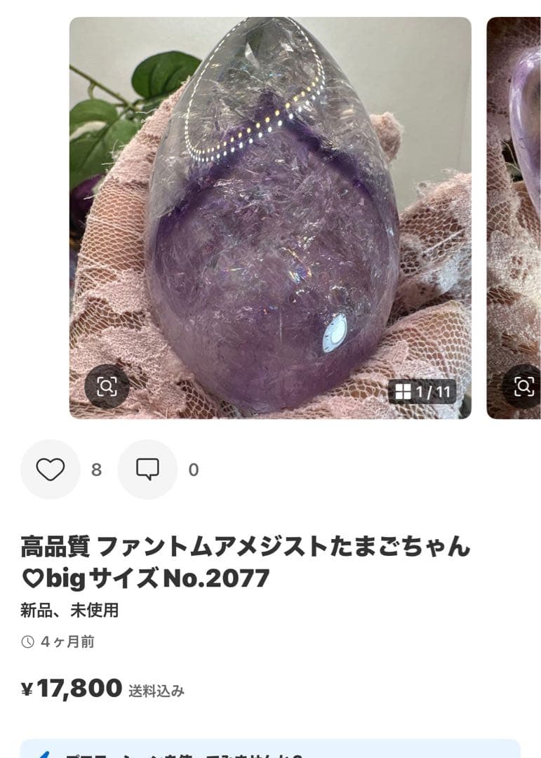 ミッション様