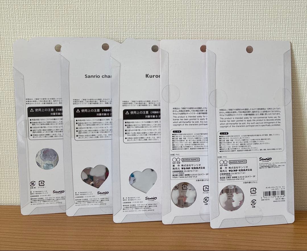 【正規品】ボンボンドロップシール うるちゅる サンリオ5枚セット