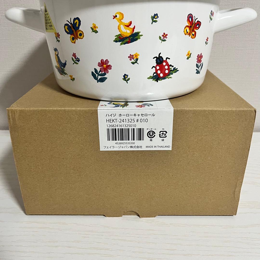 【新品・未使用】 フェイラー ハイジ ホーローキャセロール 両手鍋 18cm