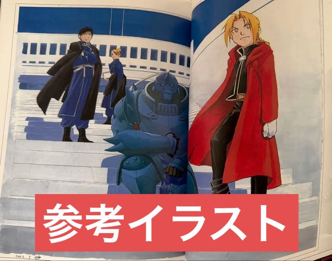 【入手困難】2002年限定販売品　鋼の錬金術師　コミックポスター　新品・未使用