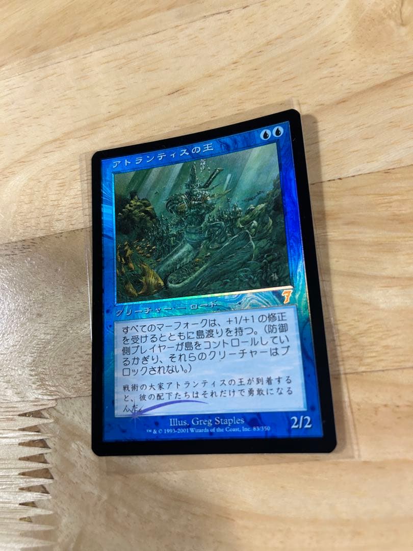 アトランティスの王　foil 日本語MTG