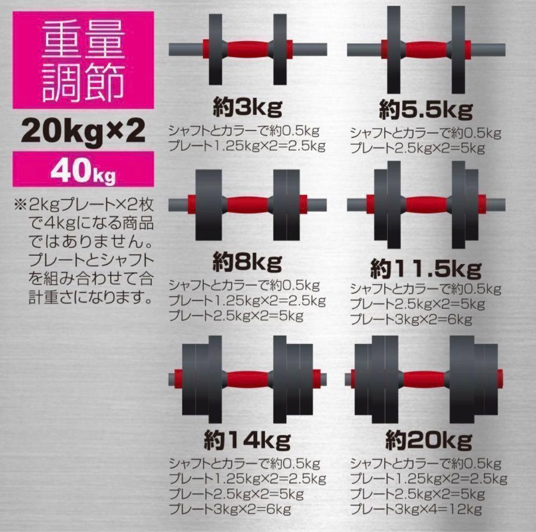 可変式ダンベル 40kg 多機能 3バージョン ケトルベル バーベル 滑止設計