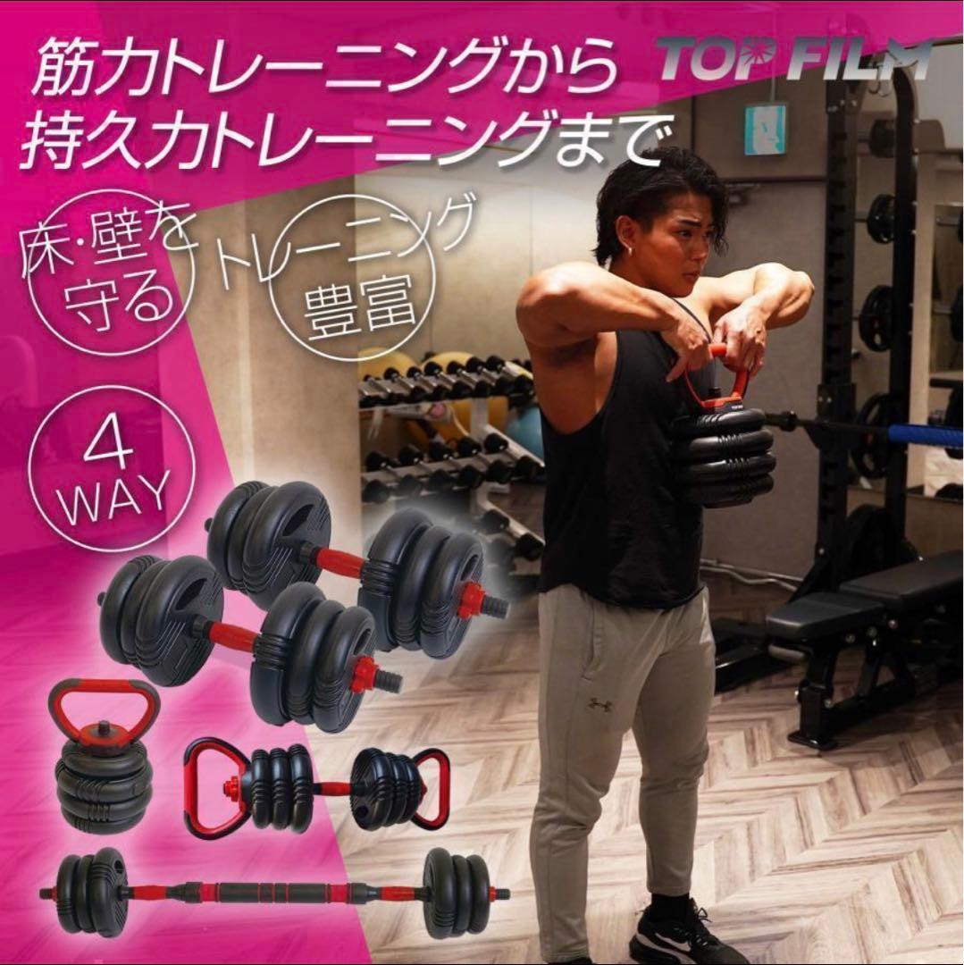 可変式ダンベル 40kg 多機能 3バージョン ケトルベル バーベル 滑止設計