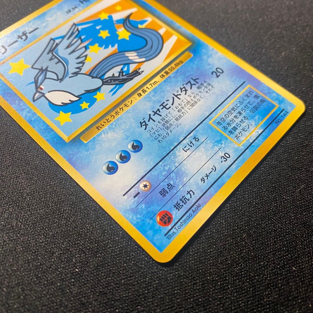 え*る様 ポケモンカード 旧裏面 プロモ そらをとぶピカチュウ フリーザー199