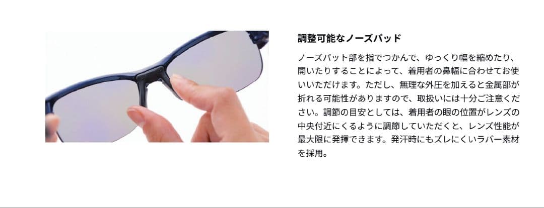 スポーツサングラス