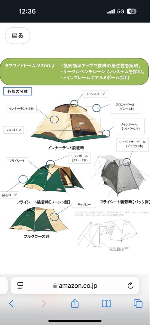 Coleman タフワイドドームテント Ⅳ300 美品