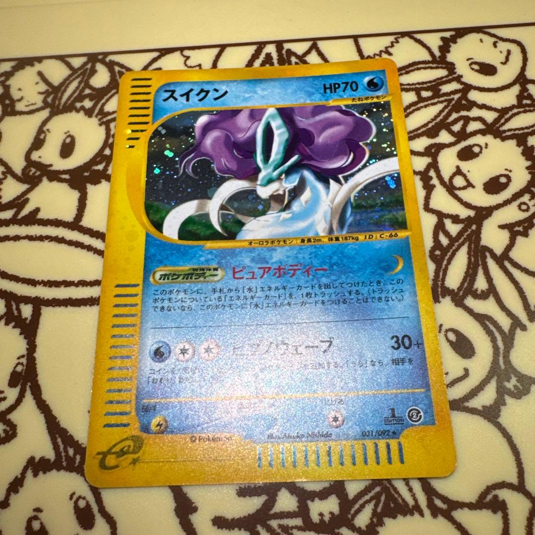 【極美品】スイクン【キラ】