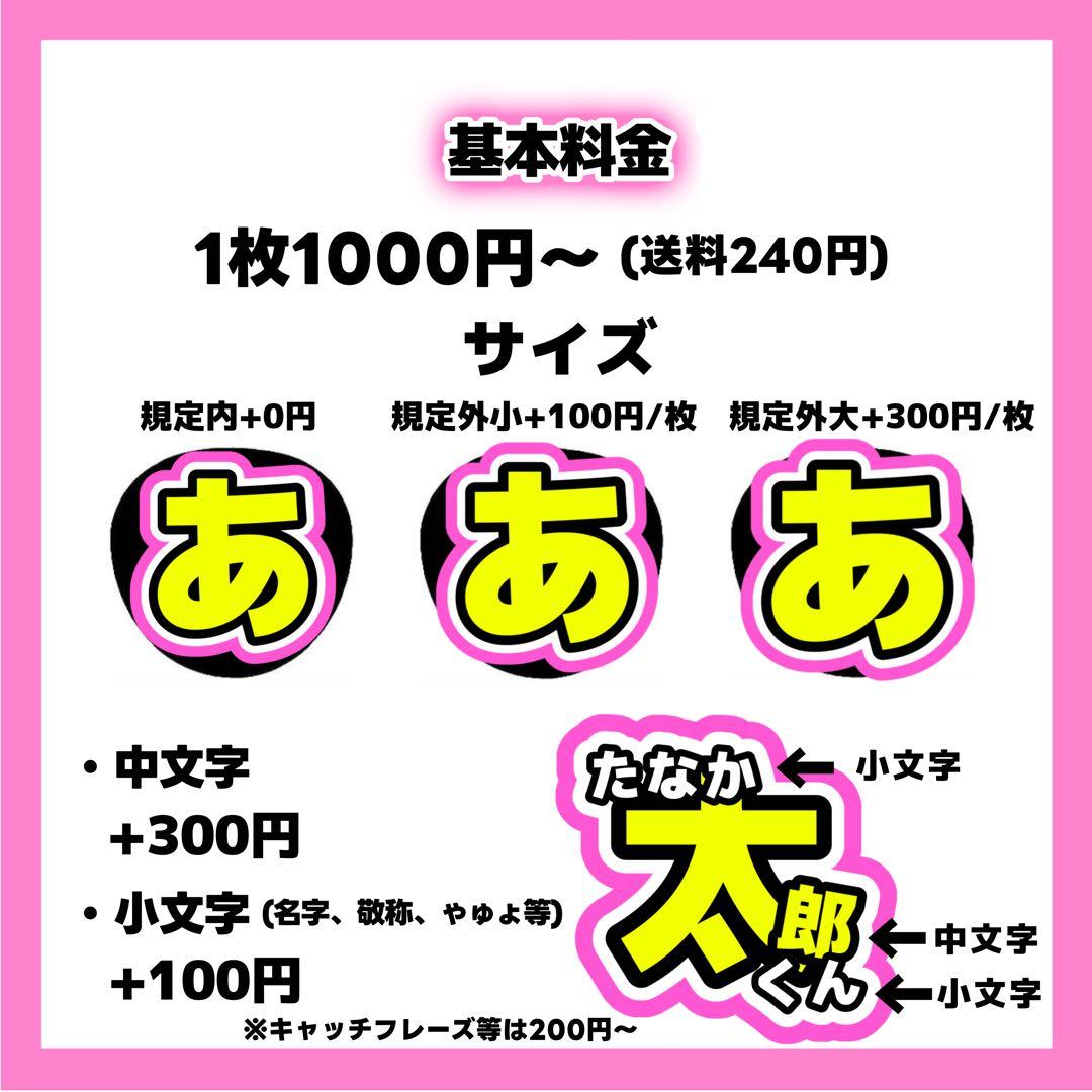 k nページ うちわ文字 オーダー
