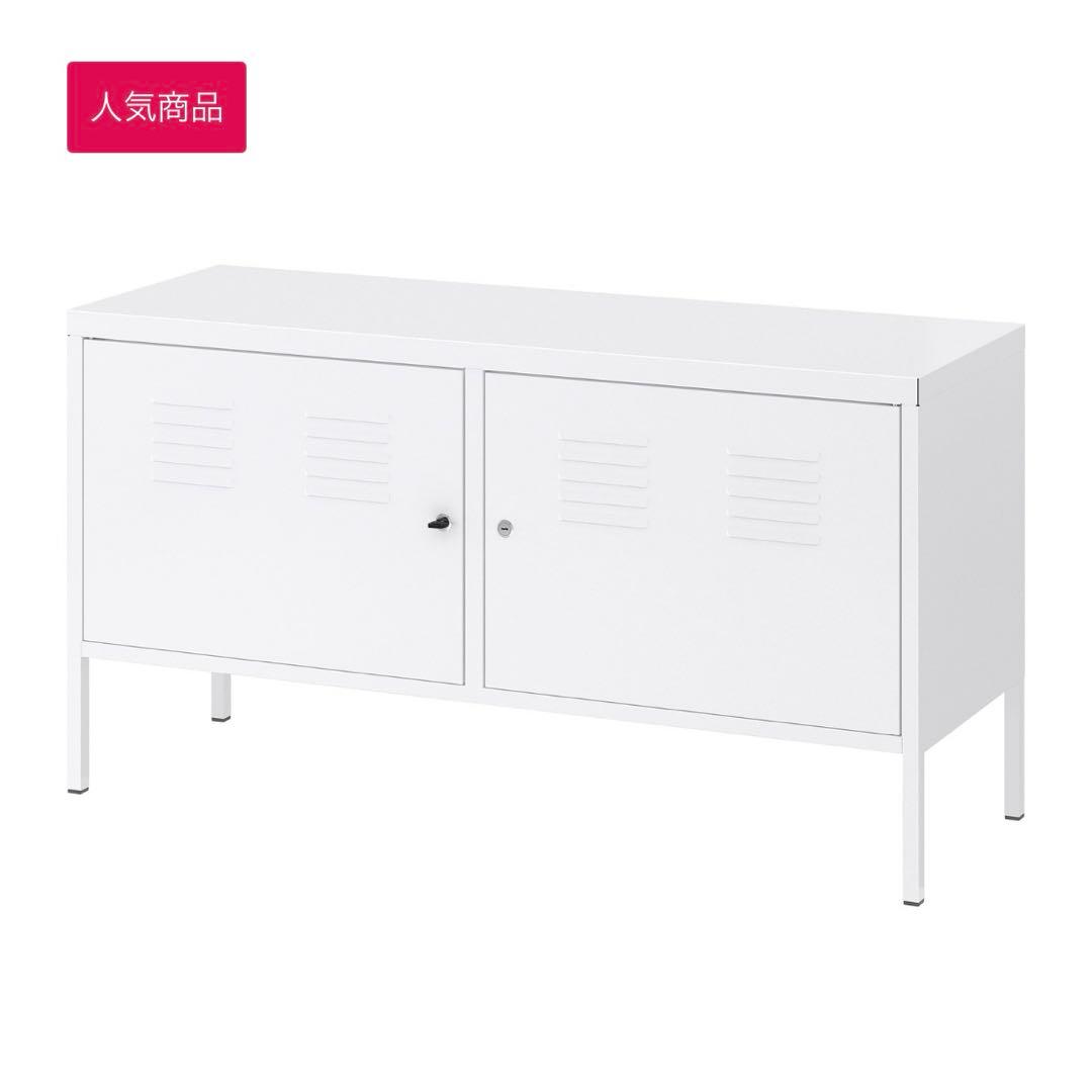 IKEA PSキャビネット ホワイト