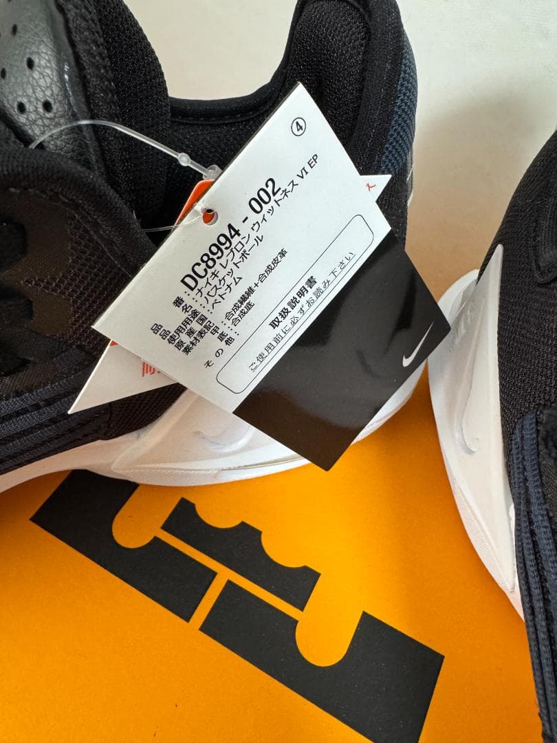 NIKE LEBRON WITNESS 6 レブロン ウィットネス 26.5cm