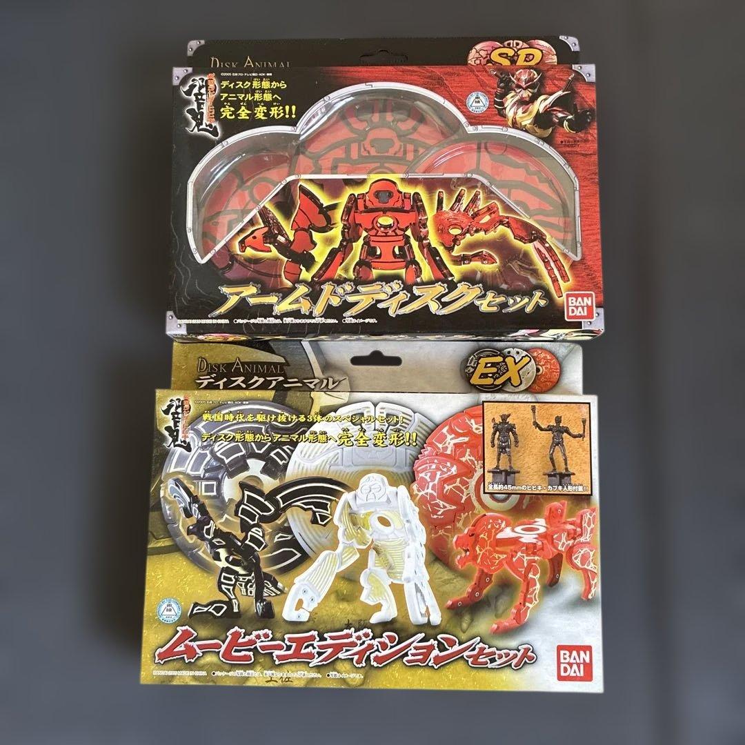 仮面ライダー響ディスクアニマルセット