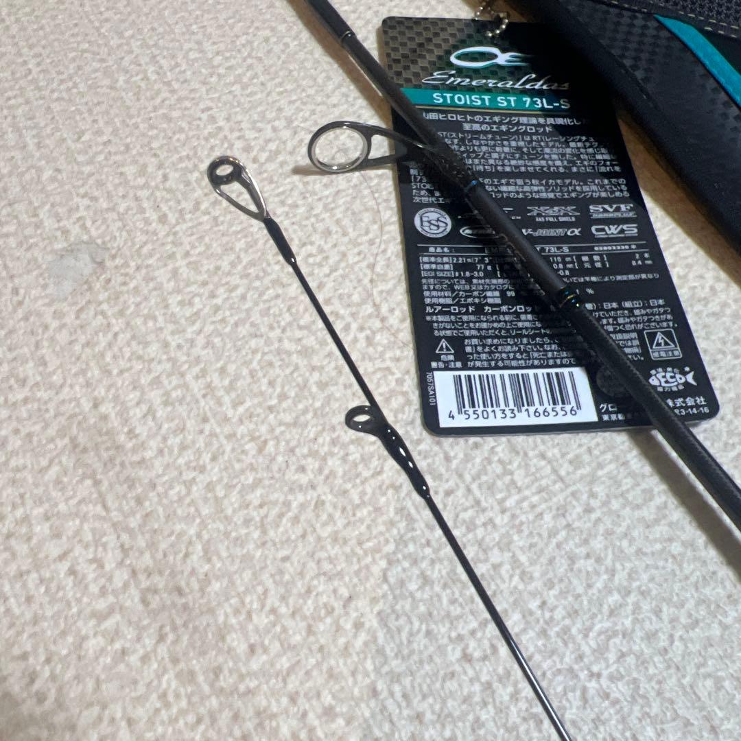 Daiwa STOIST ST 73L-S エメラルダス ストイスト