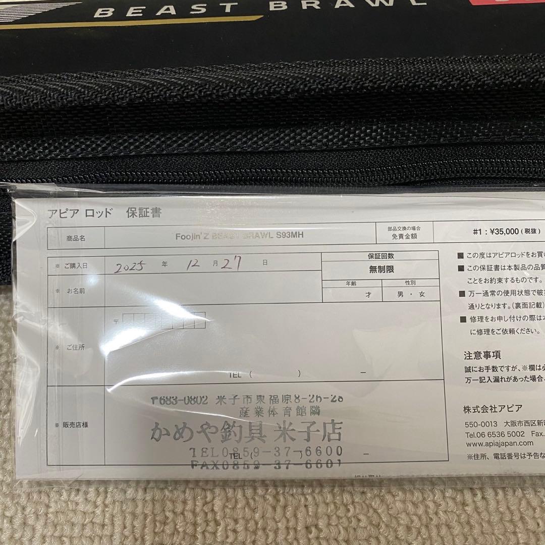 超美品 アピア Foojin’Z 6th ビーストブロウル S93MH
