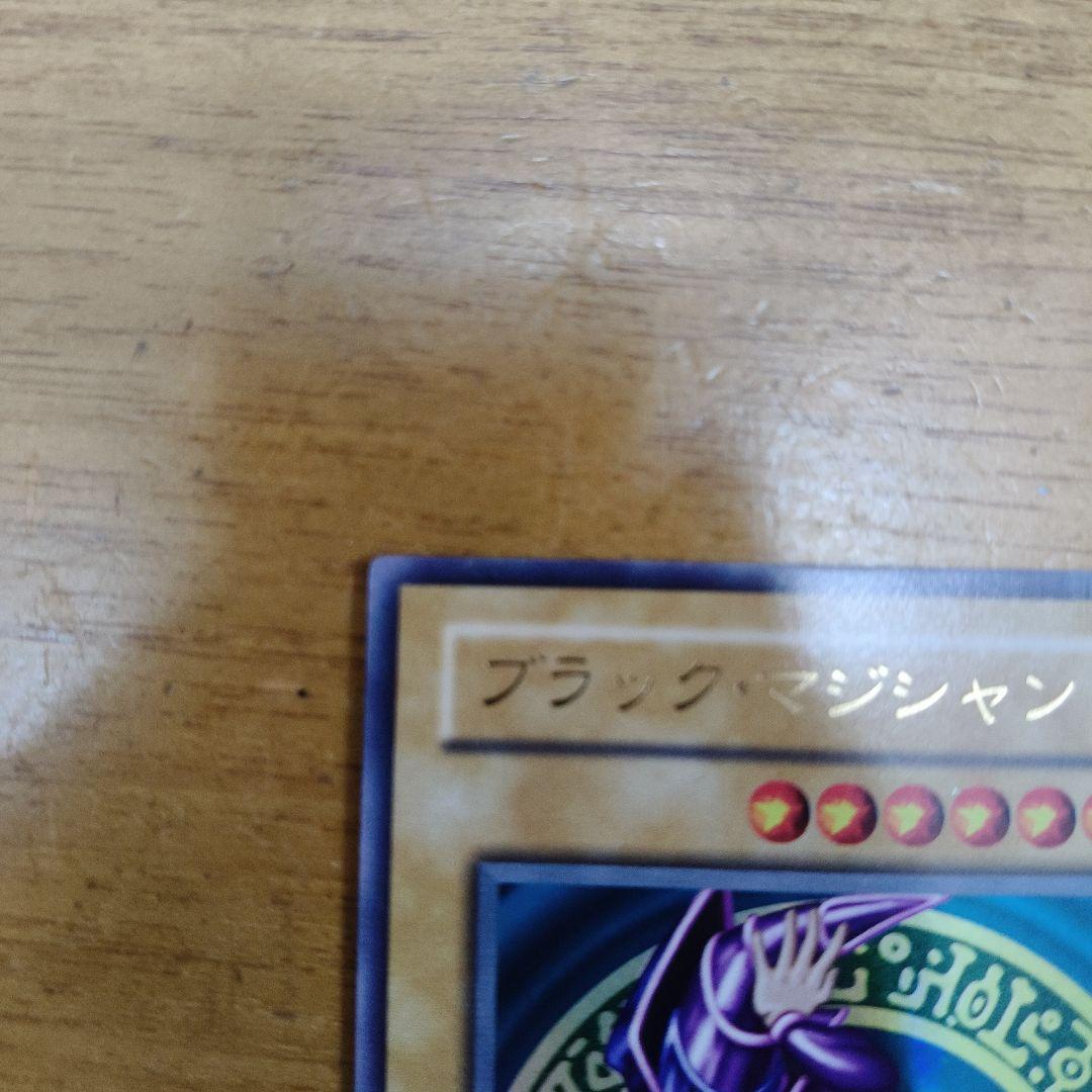 ブラック・マジシャン (遊戯王)