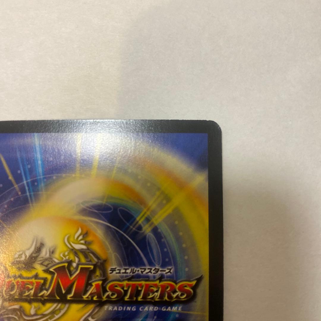 デュエルマスターズ　デスフェニックス　初期