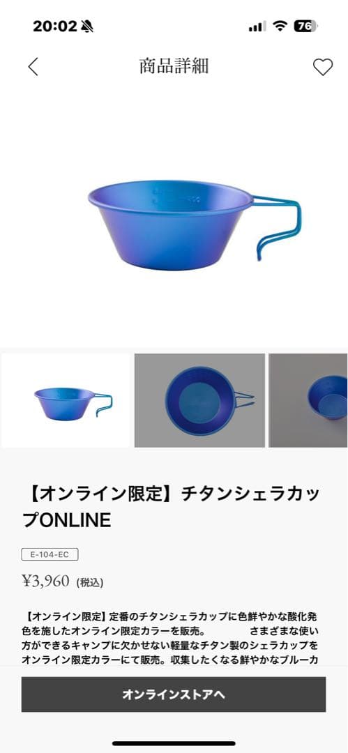 【2個】 peak チタン　シェラカップ 青