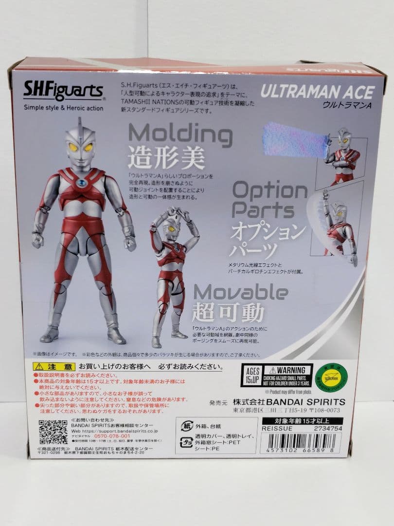 S.H.Figuarts　ウルトラマンエース 新品　フィギュアーツ　特撮