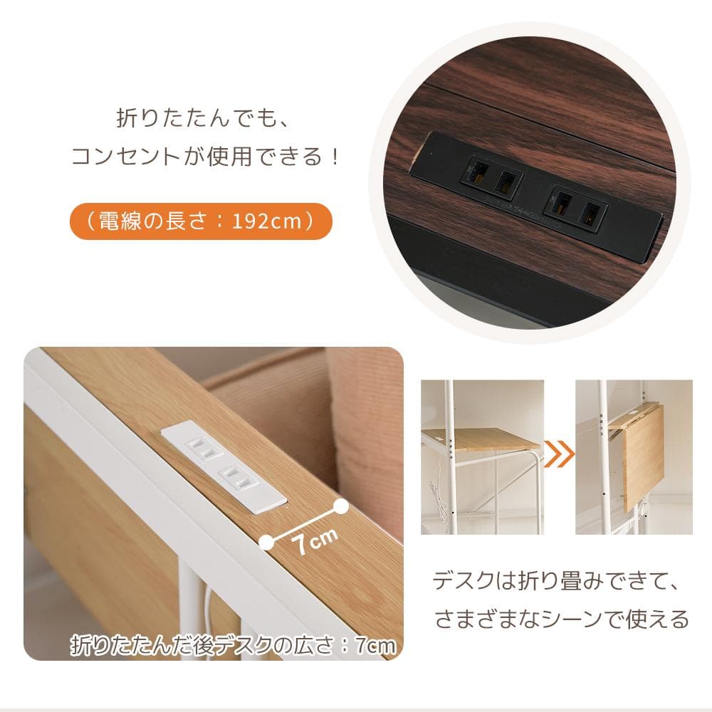 システムベット ロフトベッド シングル デスク・コンセント・収納付き　BLACK