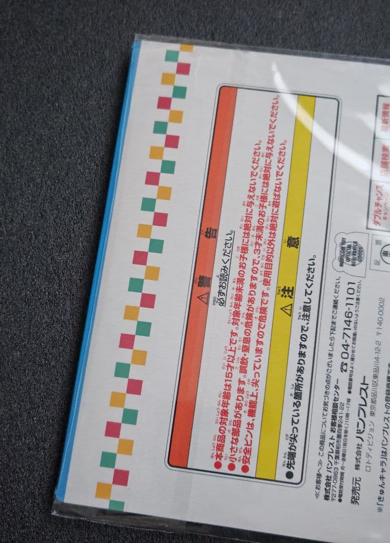 ハイキュー!! 一番くじ ベアブリック 缶バッジ セット