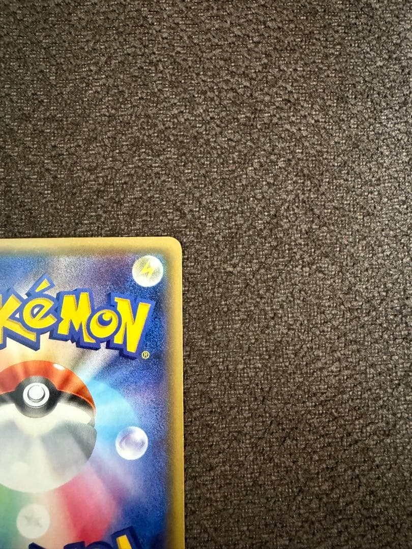ポケモンカード　ポケキュン　ブースターEX