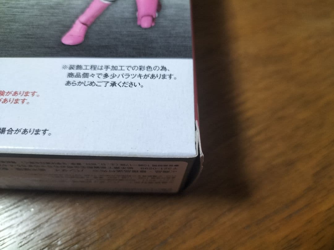 魂ウェブ限定 SHFiguarts デカピンク