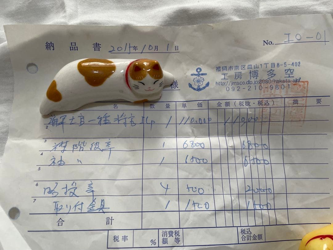 日本帝国海軍　士官第一種軍衣袴　Mサイズ【博多空】＋略受章、襟階級章