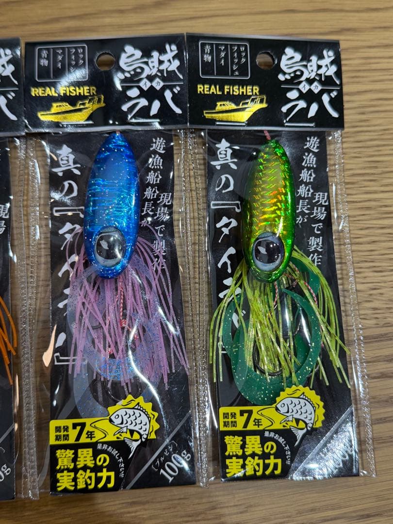 REAL FISHER 烏賊ラバ80.100g 6個セット