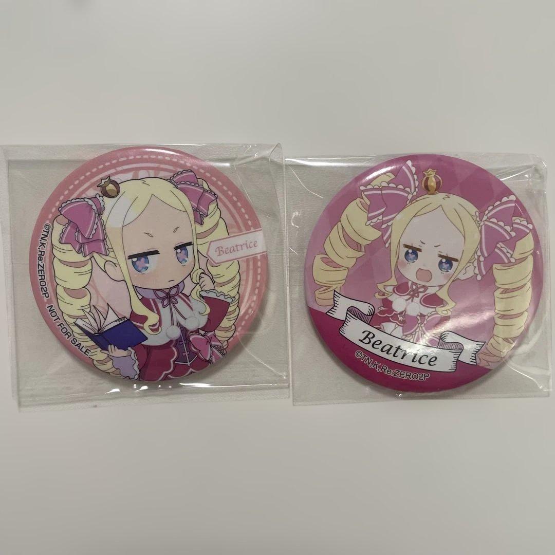 ベアトリス　Re:ゼロから始める異世界生活　リゼロ　缶バッジ 20点　バラ売り可